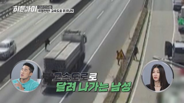 /사진=MBC에브리원 '히든아이'