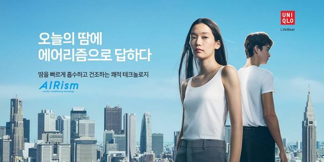 /사진=유니클로
