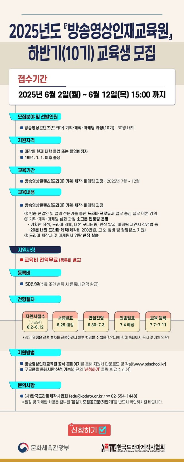 /사진=(사)한국드라마제작사협회
