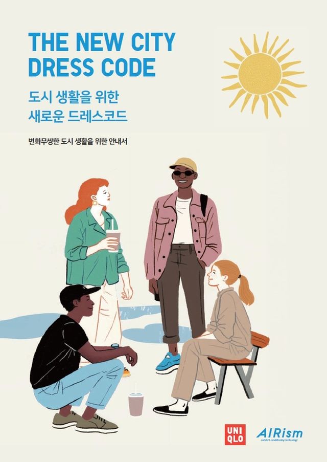 /사진=유니클로