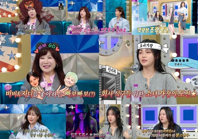 /사진=MBC '라디오스타'