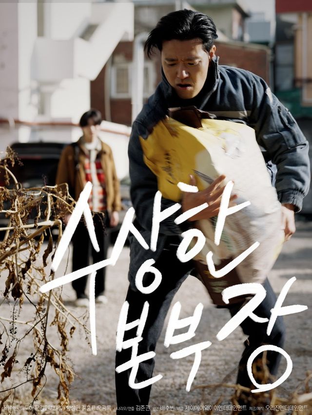 /사진=오리진엔터테인먼트