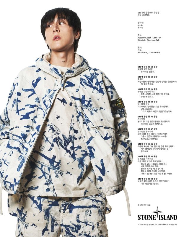 /사진=스톤아일랜드