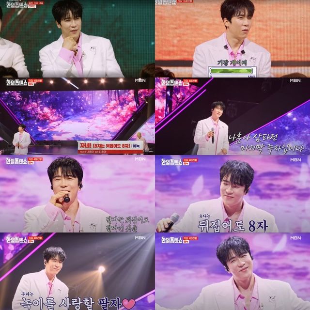 /사진=MBN '한일톱텐쇼'