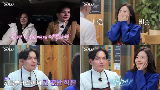 사진=ENA, SBS Plus