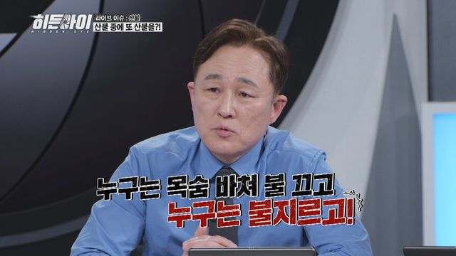 /사진=MBC에브리원 '히든아이'