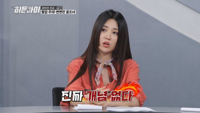 /사진=MBC에브리원 '히든아이'