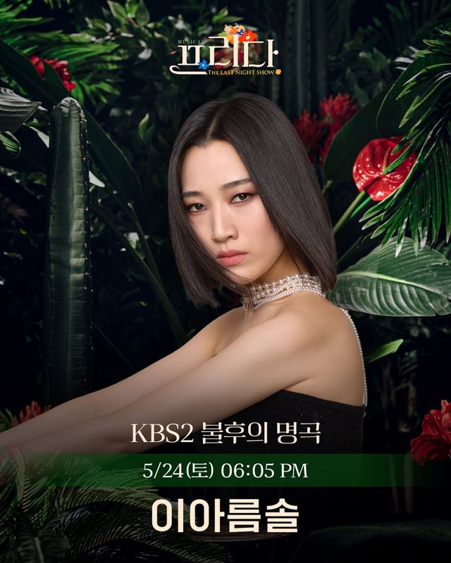 /사진=EMK뮤지컬컴퍼니