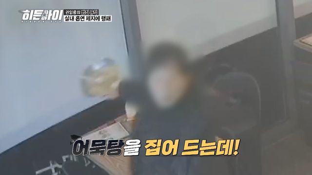 /사진=MBC에브리원 '히든아이'
