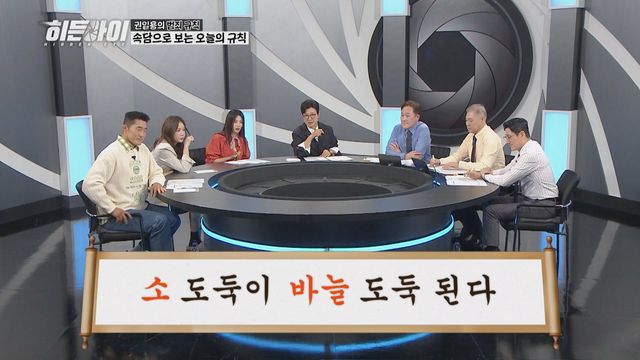 /사진=MBC에브리원 '히든아이'