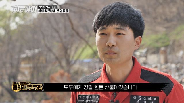 /사진=MBC에브리원 '히든아이'