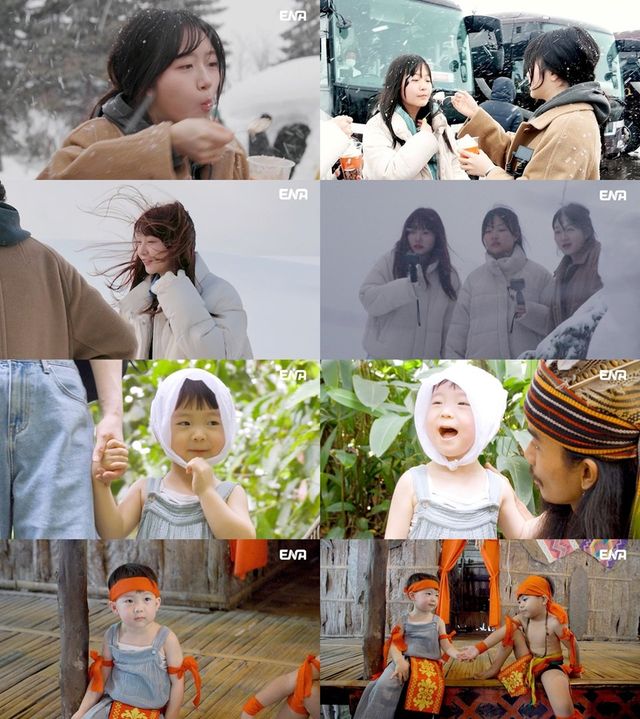 /사진=ENA'내 아이의 사생활'