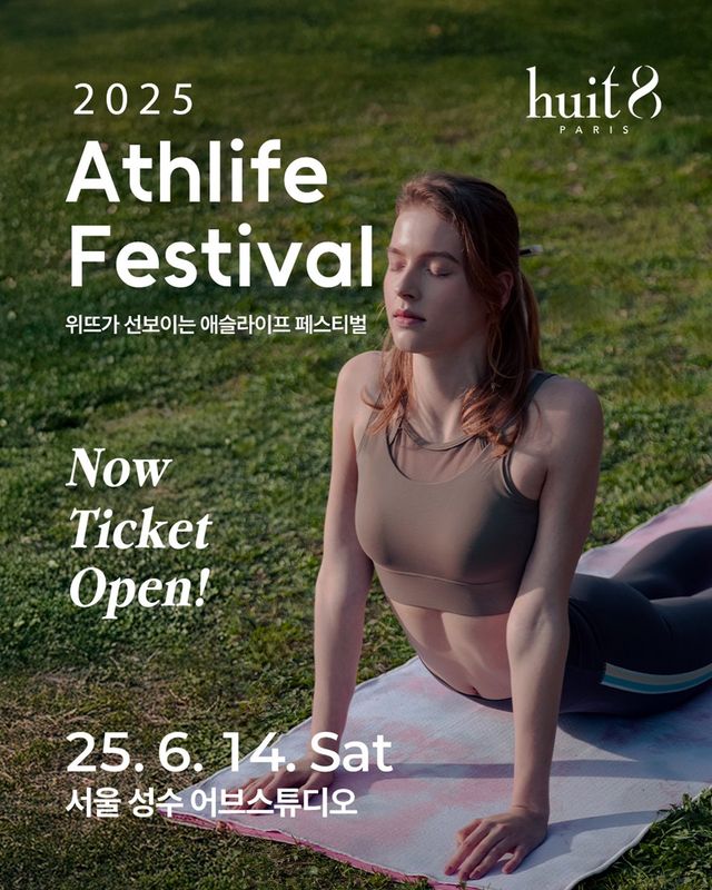 /사진=위뜨(huit)