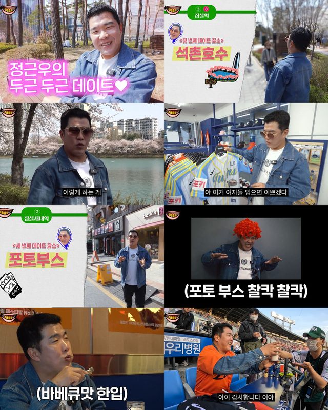 사진=‘정근우의 야구인생’