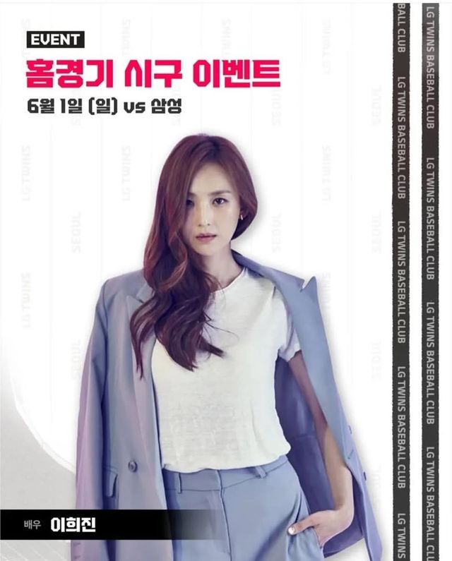 /사진=베이비복스 이희진 인스타그램