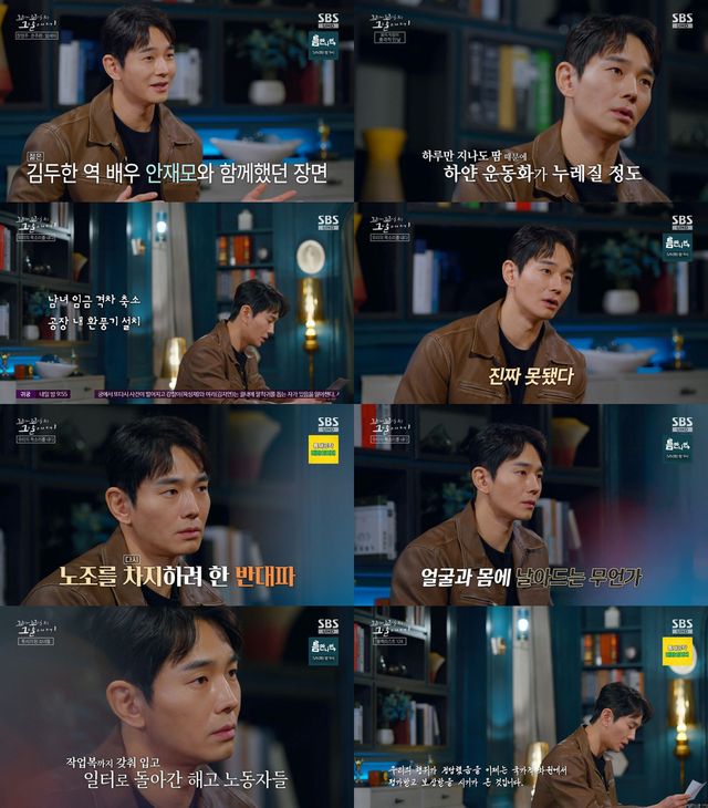 사진=SBS ‘꼬리에 꼬리를 무는 그날 이야기’