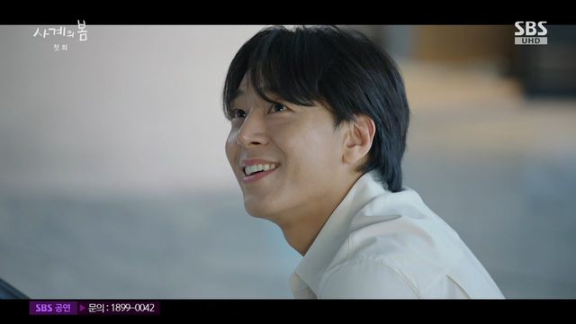 /사진=SBS '사계의봄'