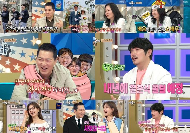 /사진=MBC '라디오스타'