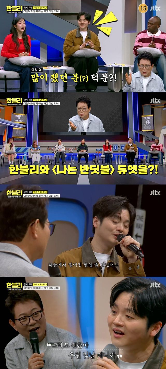 사진=JTBC ‘한블리’ 방송화면 캡처