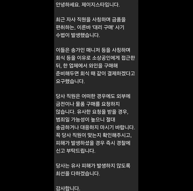 /사진=송가인 인스타그램