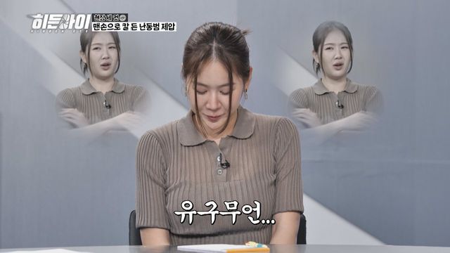 /사진=MBC에브리원 '히든아이'