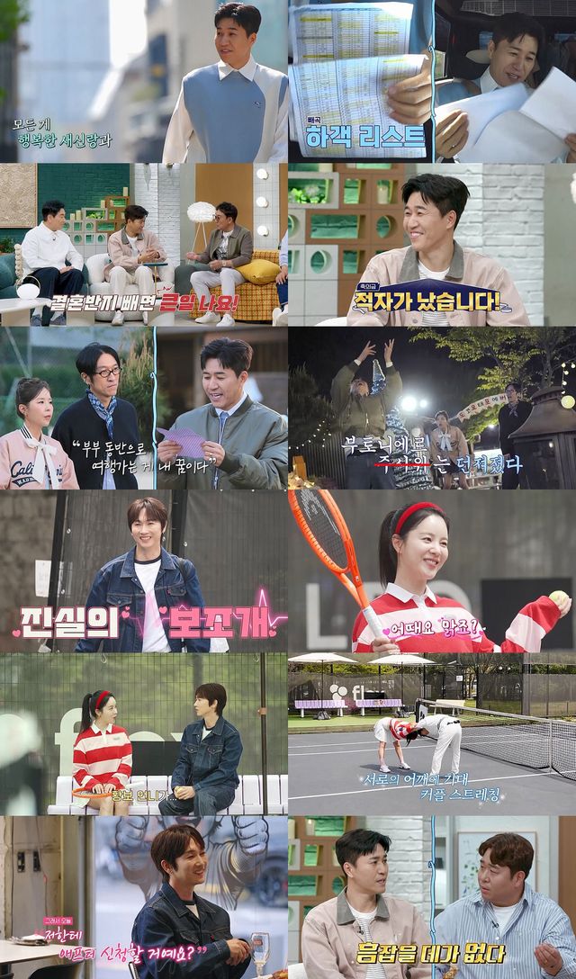 사진=채널A ‘요즘 남자 라이프-신랑수업’