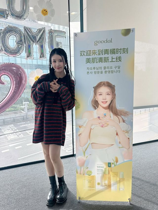 /사진=차오루 인스타그램