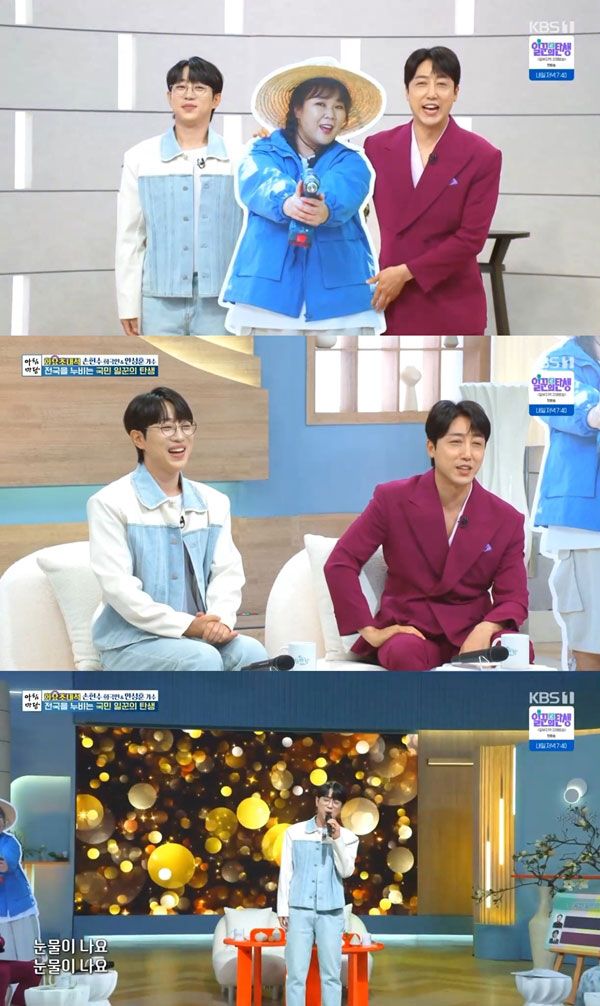 사진=KBS1 ‘아침마당’ 방송 캡처