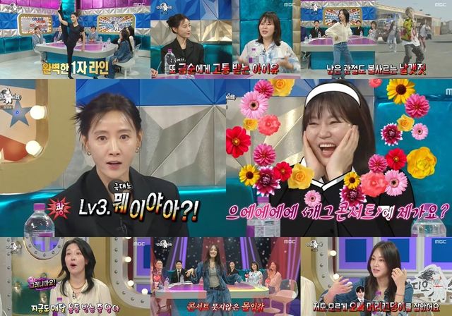 /사진=MBC '라디오스타'