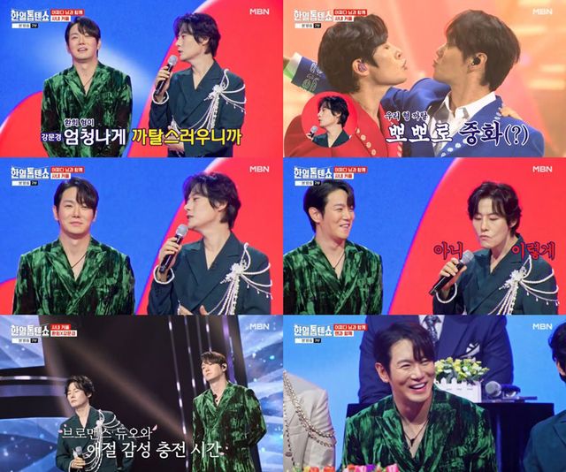 사진=MBN ‘한일톱텐쇼’ 방송화면 캡처