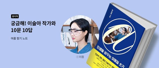 /사진=교보문고