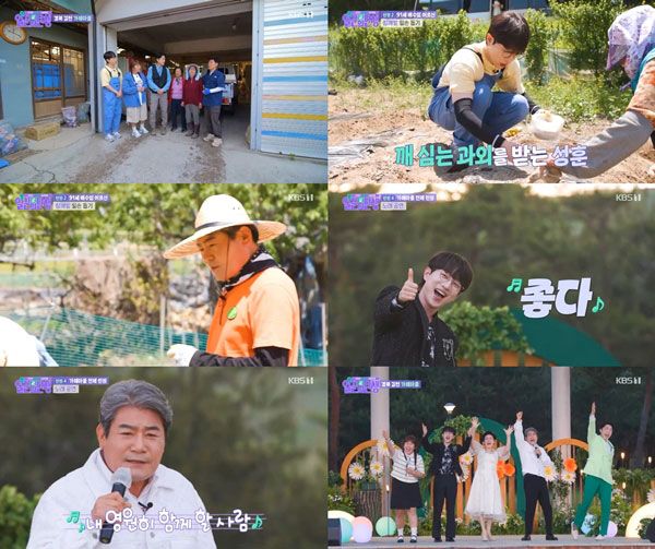 사진=KBS1 ‘일꾼의 탄생’ 시즌2 방송 캡처