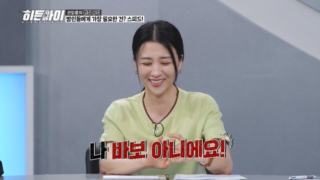 /사진=MBC에브리원 ‘히든아이’