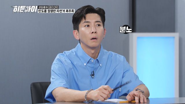 /사진=MBC에브리원 ‘히든아이’