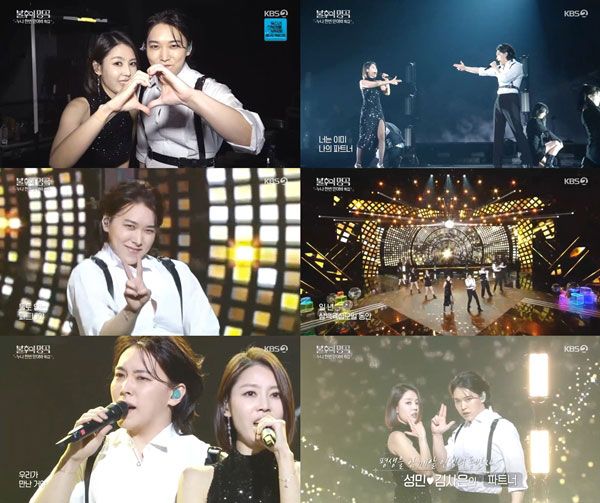 사진=KBS2 ‘불후의 명곡’ 방송 캡처