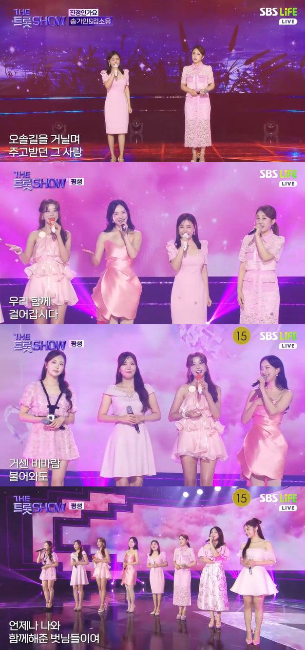 사진=SBS Life ‘더 트롯쇼’ 캡처