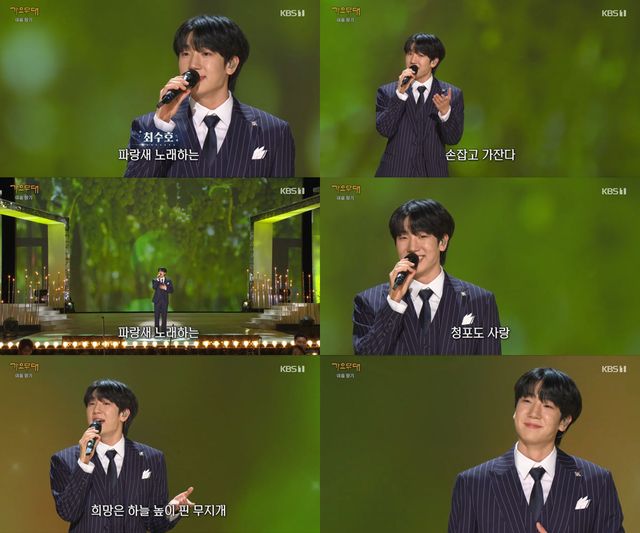 사진=KBS1 ‘가요무대’ 방송화면 캡처