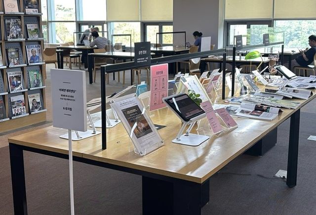 /사진=국립중앙도서관