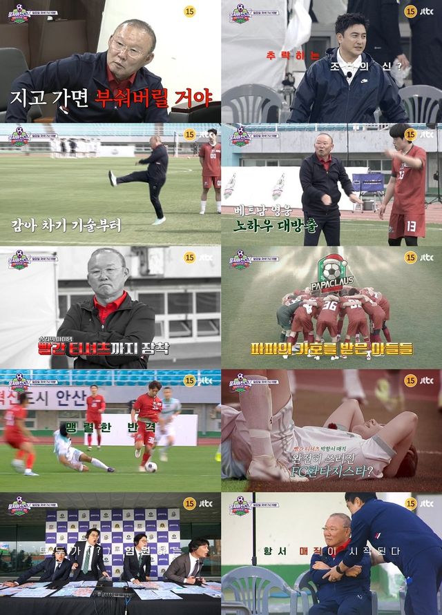 /사진=JTBC '뭉쳐야 찬다4'