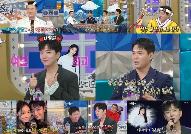 /사진=MBC '라디오스타'