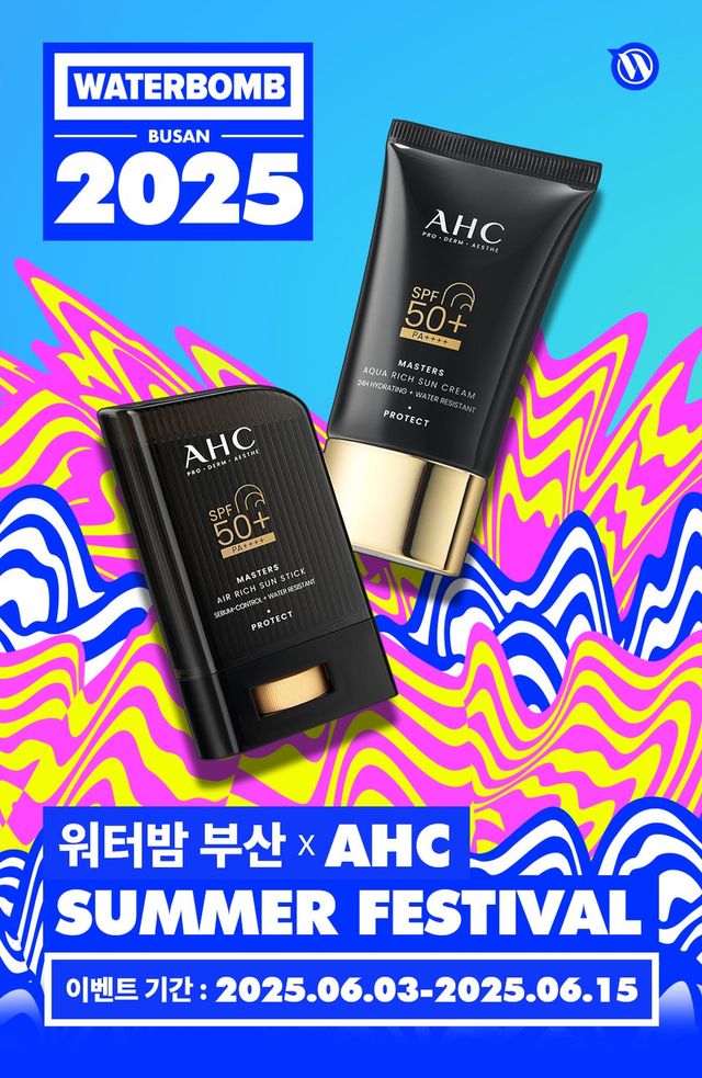 /사진=AHC