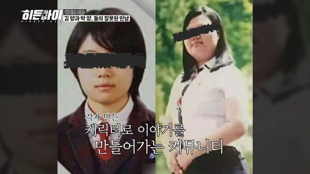 /사진=MBC에브리원 '히든아이'