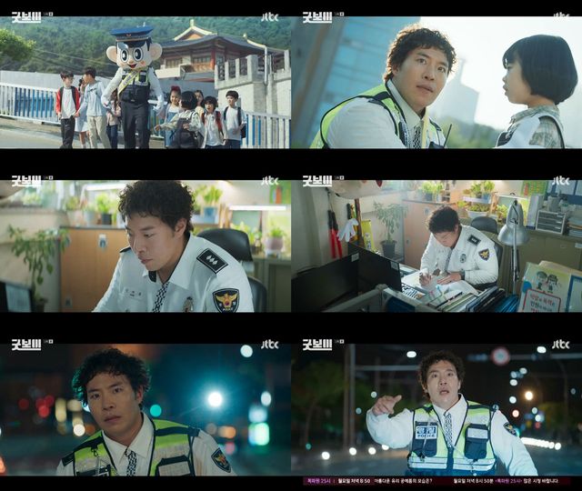 사진=JTBC ‘굿보이’ 방송 캡쳐