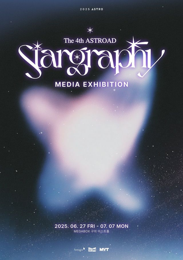 /사진=아스트로