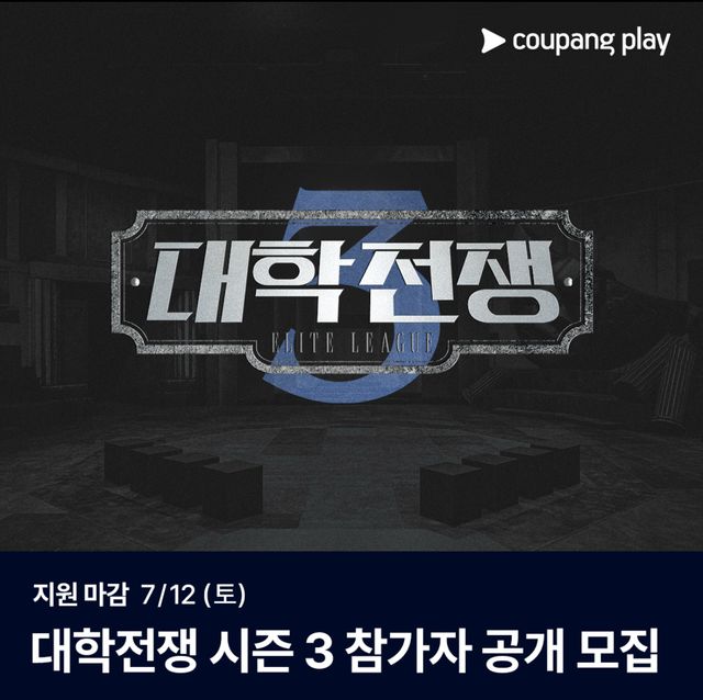 /사진=쿠팡플레이