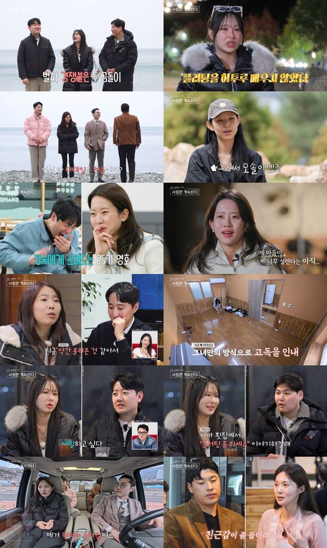 사진=SBS Plus, ENA