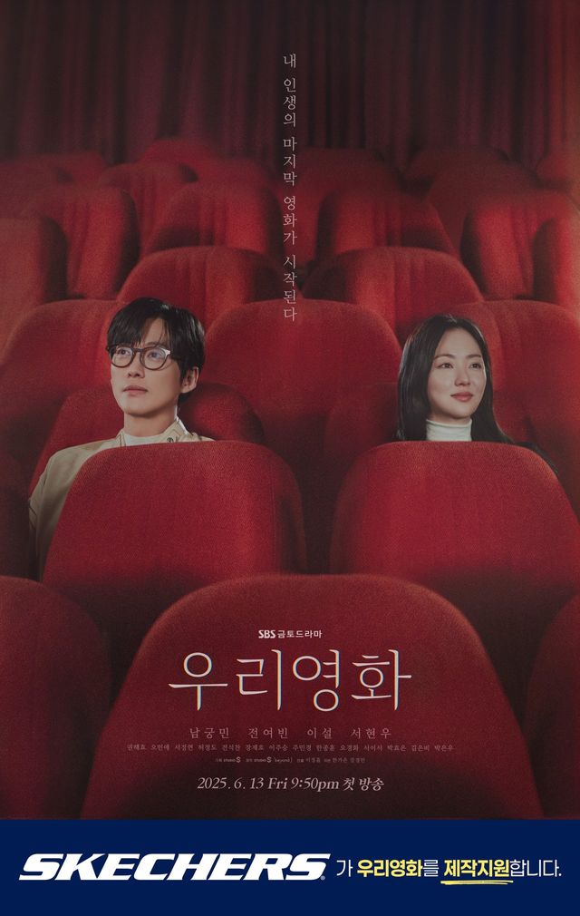 /사진=스케쳐스