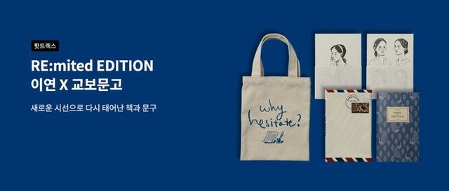 /사진=교보문고