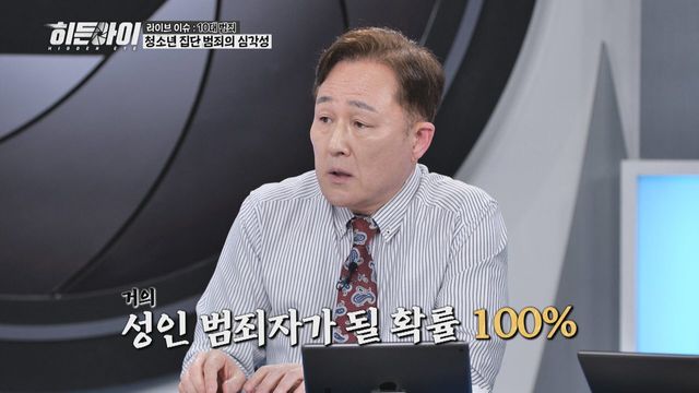 /사진=히든아이