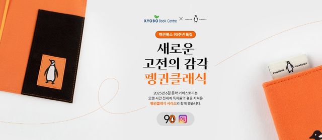 /사진=교보문고